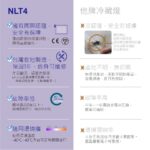 NLT4系列介紹2
