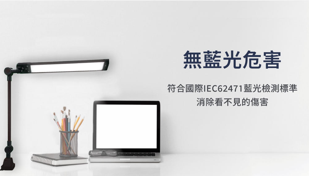 NIKKI 台灣製LED 兒童護眼檯燈 符合國際IEC62471標準 無藍光危害