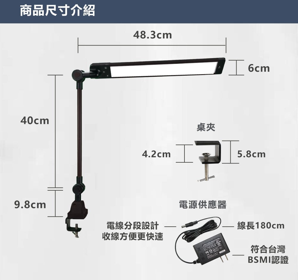 NIKKI 台灣製LED 兒童護眼檯燈 商品尺寸介紹