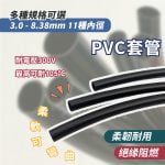 PVC套管-80