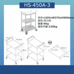 HS-450A-3