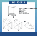 HS-450E-3