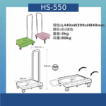 HS-550