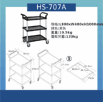 HS-707A