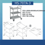 HS-707A-3