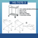 HS-707E-3