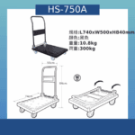 HS-750A