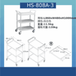 HS-808A-3