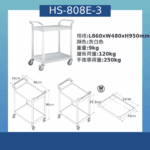 HS-808E-3