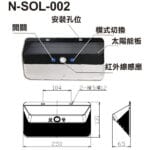 N-SOL-002_size_250428