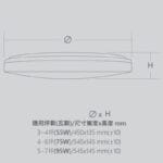 吸頂燈-B2317S-尺寸圖