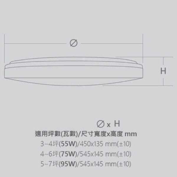 吸頂燈-B2317S-尺寸圖