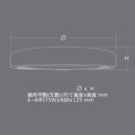 吸頂燈-LF2444N-尺寸圖