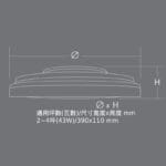 吸頂燈-DIMMING-尺寸圖