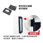 固定磁鐵使用範例