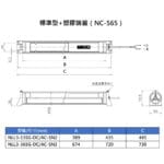 NLL3-SN2系列+NC-565尺寸表