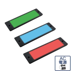 面發光LED燈 NLU-RGB系列 AC電源 檢測照明 無調光功能