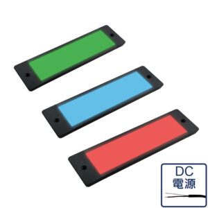 面發光LED燈 NLU-RGB系列 DC電源 檢測照明 無調光功能