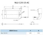 NLU120-15-AC-尺寸圖