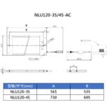 NLU120-35_45_AC尺寸圖