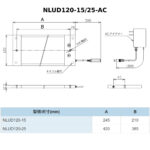 NLUD120-1525-AC-尺寸圖