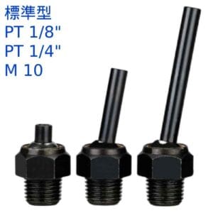高壓噴水頭 螺紋 PT1/8" PT1/4" M10 刀塔 主軸 萬向噴水頭 工業用 適合各類機床使用