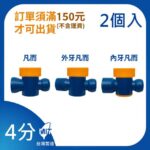4分凡而