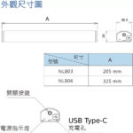 NLB03V06V規格