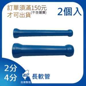 長軟管 2分 4分 萬向管 冷卻液 噴水管 竹節管 蛇管