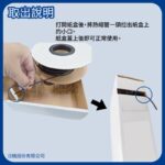盒裝取出說明1