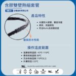 雙壁含膠型熱縮套管-介紹圖02