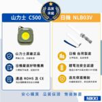 C500活動介紹01
